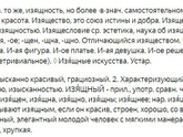 Изящество и изящность - как бы вы назвали эти фото?