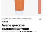 Работающее средство от загара для детей