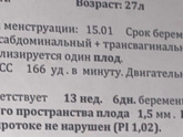 1 скрининг реверс