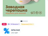Заводные игрушки в ванну