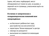 ? одно лечишь другое