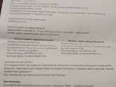 Результаты узи