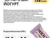 Крутит живот, от батончиков??