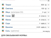 Творожные запеканки/манник