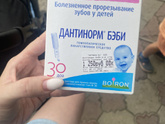 Есть толк ? Как давали ?