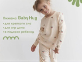 Одежда в детский сад