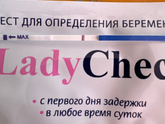 Тест леди чек