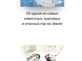 Миф