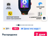 смарт часы детские