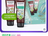Подарок за 300р