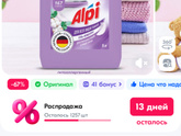 Стиральный порошок/гель