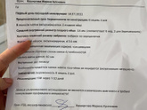 Была на узи! Всё хорошо. Не знают откуда и почему была мазня.