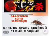 Тарканы. Продолжение