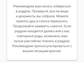 Прям как вчера ночью