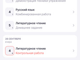 Оценки