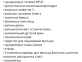 Поделитесь что пригодилось вам