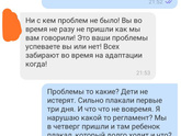 Вынос мозга 🤦♀️ как не хотела я ругаться, но прям вынуждают...