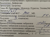 Эко