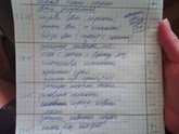 Про занятия.