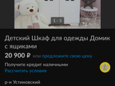 Шкаф в детскую