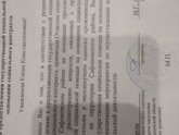 Пришёл отказ на соц