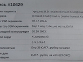 Ох, врач от бога