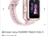 Детские часы Aimoto Grand