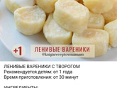 Ленивые вареники из творога. Нам зашло. Старший всё съел