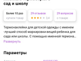Печать на одежду, отзывы.