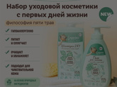Средство для купания , гель пенка