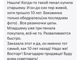 Пенал в школу!
