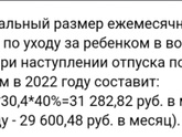 Пособия до 1,5 лет