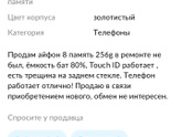 Покупать или не стоит??