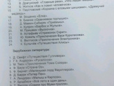 Детские книги (10 лет)
