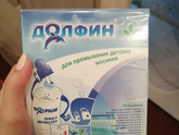 Кто-то промывал детям 3-лет долфином?