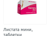 Девочки кто принимал эти