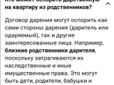 Раздел имущества.