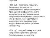 Прочла сегодня у реп