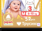 Подгузники-трусики для ночи