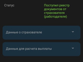 Подскажите, был больничный по