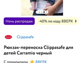 Помогите отличить эргорюкзак от кенгуру