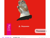 Слушала книгу