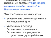 Пособия пособия, сегодня мне