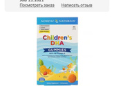 Витамины для детей