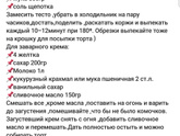 Наполеон