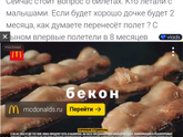 С телефона на бэби. ру отвратительно