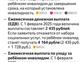 Аутизм и расходы
