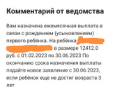 Выплата
