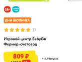 Подарок на первое др