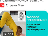 Тазовое предлежание плода.